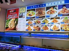 -渔家风味·鲅鱼水饺·央视展播·海鲜天津菜(开发区店)