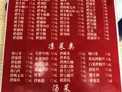 菜单-平山城鑫烧烤(建国楼店)