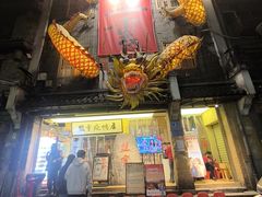 -盟重烧烤(高正街店)