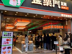 门面-金粒门·新鲜零食(坡子街店)