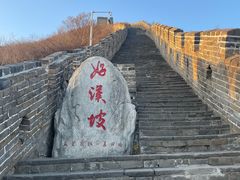 -慕田峪长城
