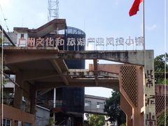-广州市紫泥堂文化创意园景区