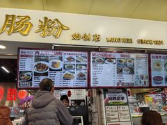 -西关明记肠粉(荔枝湾店)