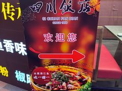 -四川饭店(城乡购物中心店)