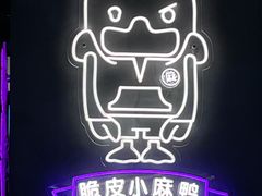 -茄子恰恰·新云南小炒(坪山益田店)