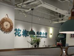 -花椒笑成都小馆(百脑汇店)