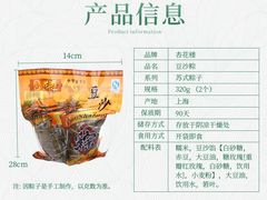 粽子-五芳齋(云南南路店)