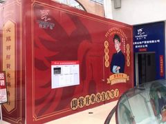 -火鳳祥鲜货火锅(宝龙广场店)