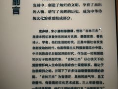 -吉林市博物馆