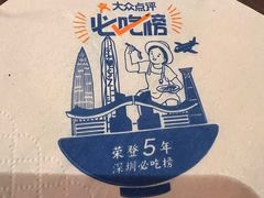 -陈鹏鹏潮汕菜(宝安机场T3航站楼店)