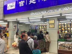 -宫廷糕点铺(人民中路店)
