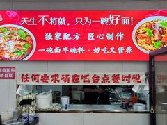 -鹍记特色牛杂面