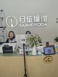-归位瑜伽&归位普拉提
