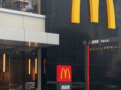 -麦当劳·得来速店(星沙大道店)