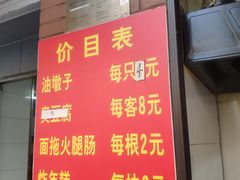 -阿婆油墩子(五里桥路188弄小区店)