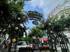 -华梅西餐厅(哈尔滨中央大街店)