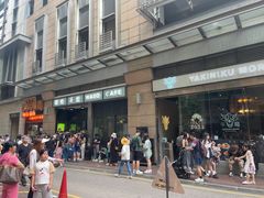 -华嫂冰室(尖沙咀店)