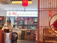 -铜人李火锅(西大街店)