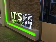 -鲜果时间(南开大悦城店)
