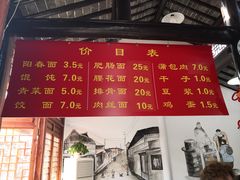 -焦家巷面馆