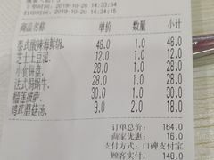 账单-蘑菇餐厅(小火瓦巷店)