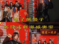 -梦游沉浸式古风剧场·春风一度楼(车公庙店)