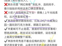 -威海华夏城景区