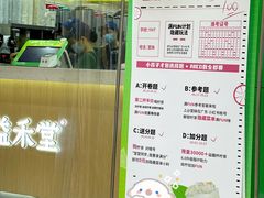 -益禾堂(电子科大北门店)
