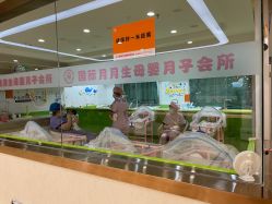 -国际月月生母婴月子中心(旗舰店)