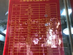 -张记卤菜店(三条巷店)