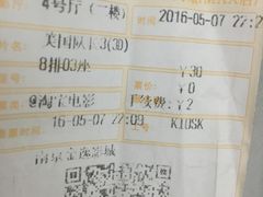 -金逸影城(光美江宁IMAX店)