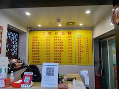 -项记面馆(明瓦廊店)