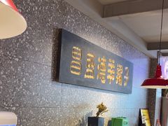 -昌盛德徐州老菜馆