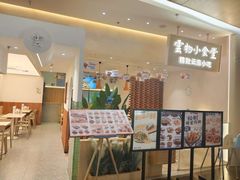 -雲物·云南小馆(好悦天地店)