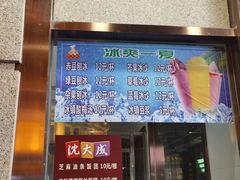 -沈大成(南京东路店)