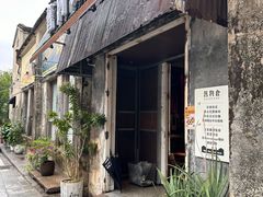 -旧物仓