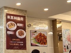 -汇兴源餐馆(小北路店)