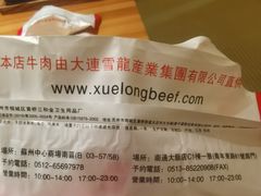 -皇品田苑日式料理(苏州中心店)