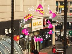 -鲍师傅糕点(西站店)
