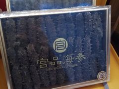 -宫品海参专卖店(黄浦老西门店)