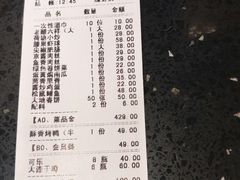 账单-大地春饼店(黄河路店)