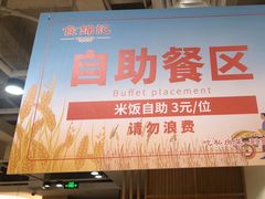 -食锦记·福建私房菜(万宝广场店)