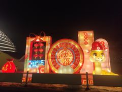 -长影世纪城
