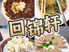 -回锦轩(泉园店)