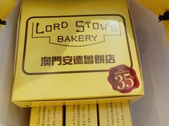 -安德鲁饼店(总店)