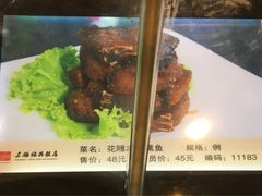 菜单-绍兴饭店(大宁店)