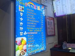 -雪山晋乡楼(食品街店)