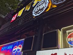 -早酒肖汉老味拌面