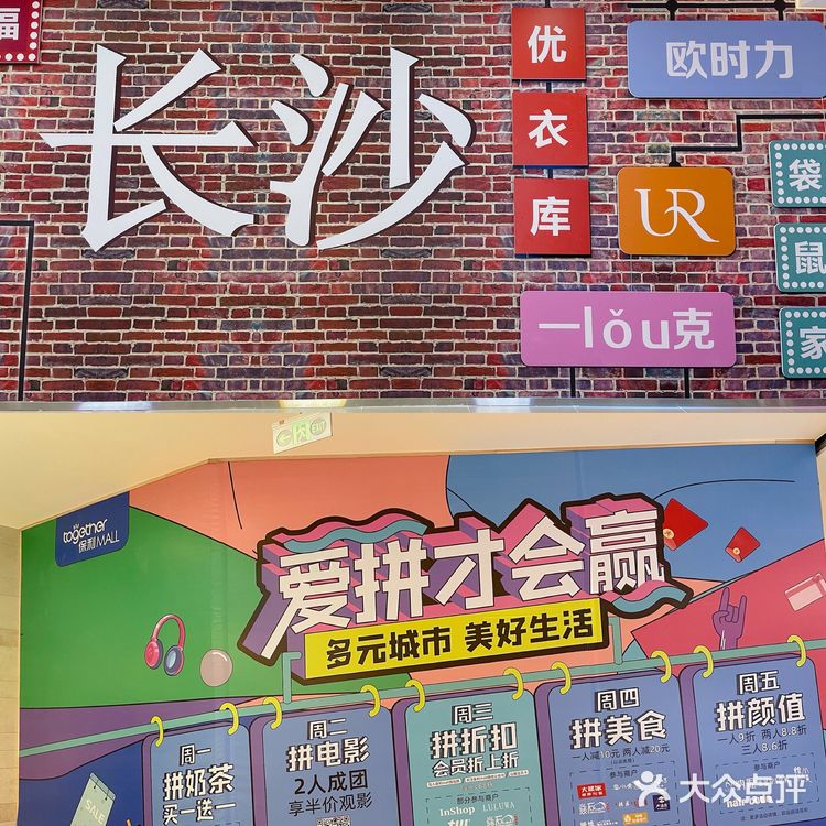 长沙探店|保利MALL可太火爆了