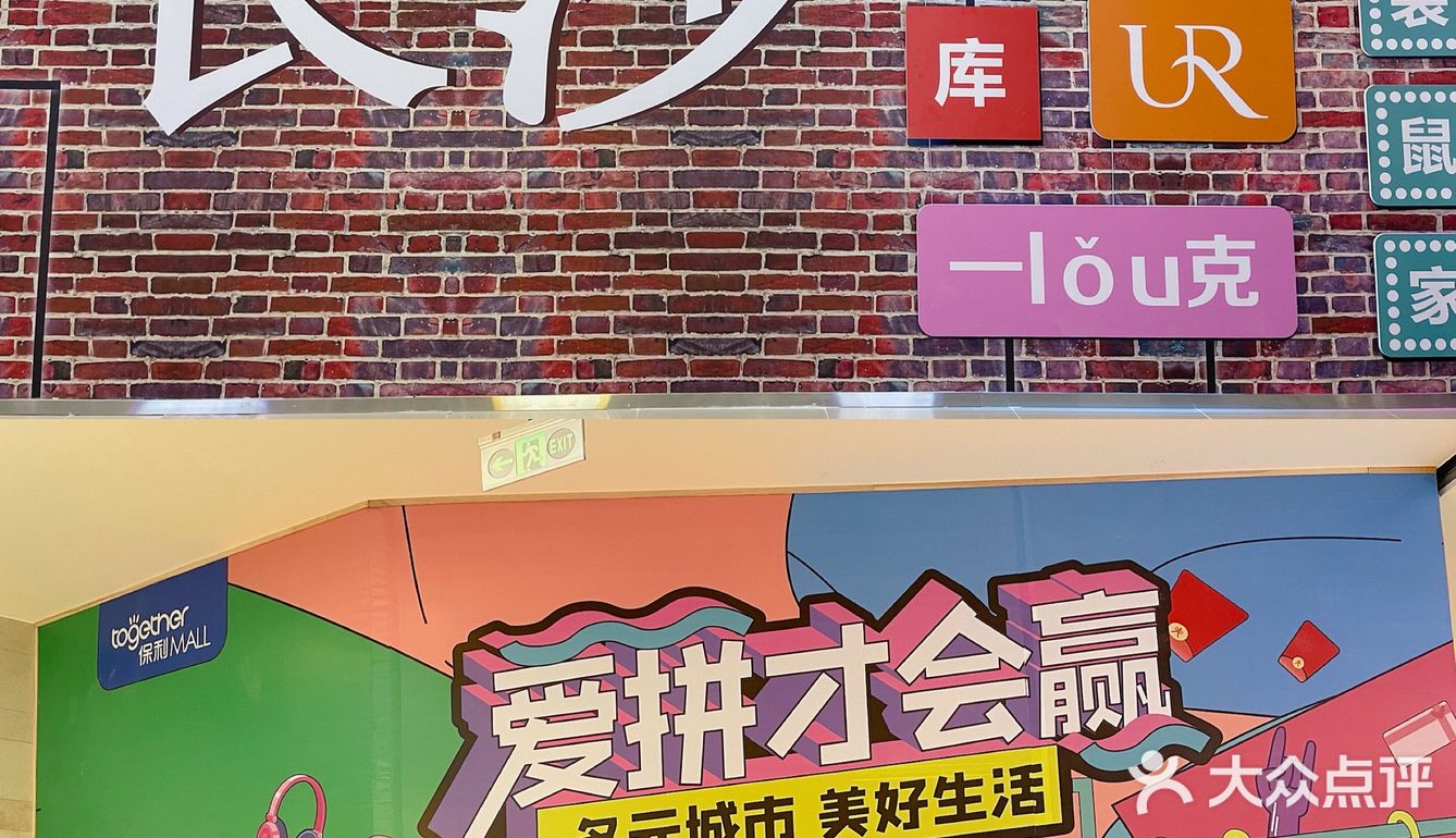 长沙探店|保利MALL可太火爆了